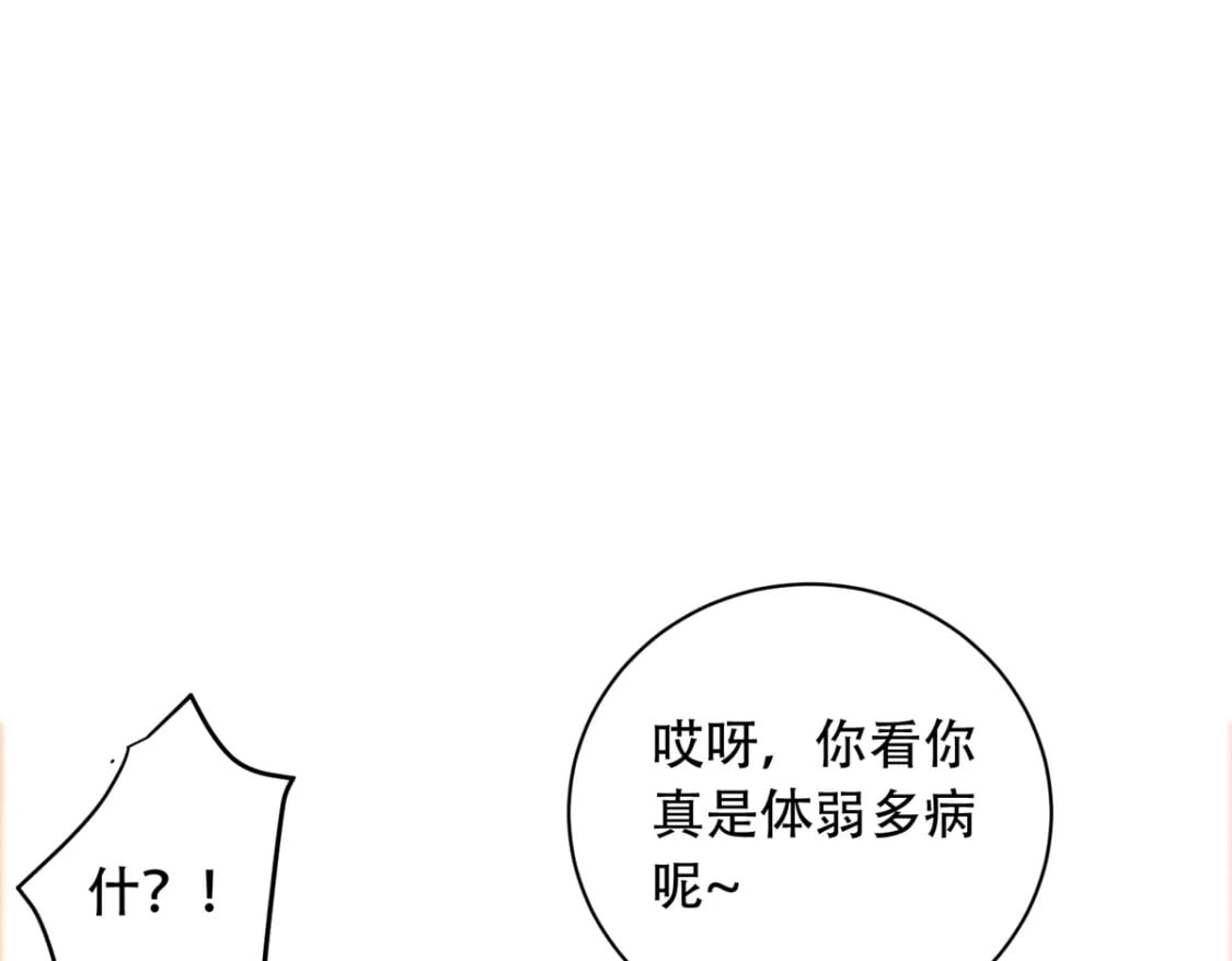 03 要不要一起洗澡？55