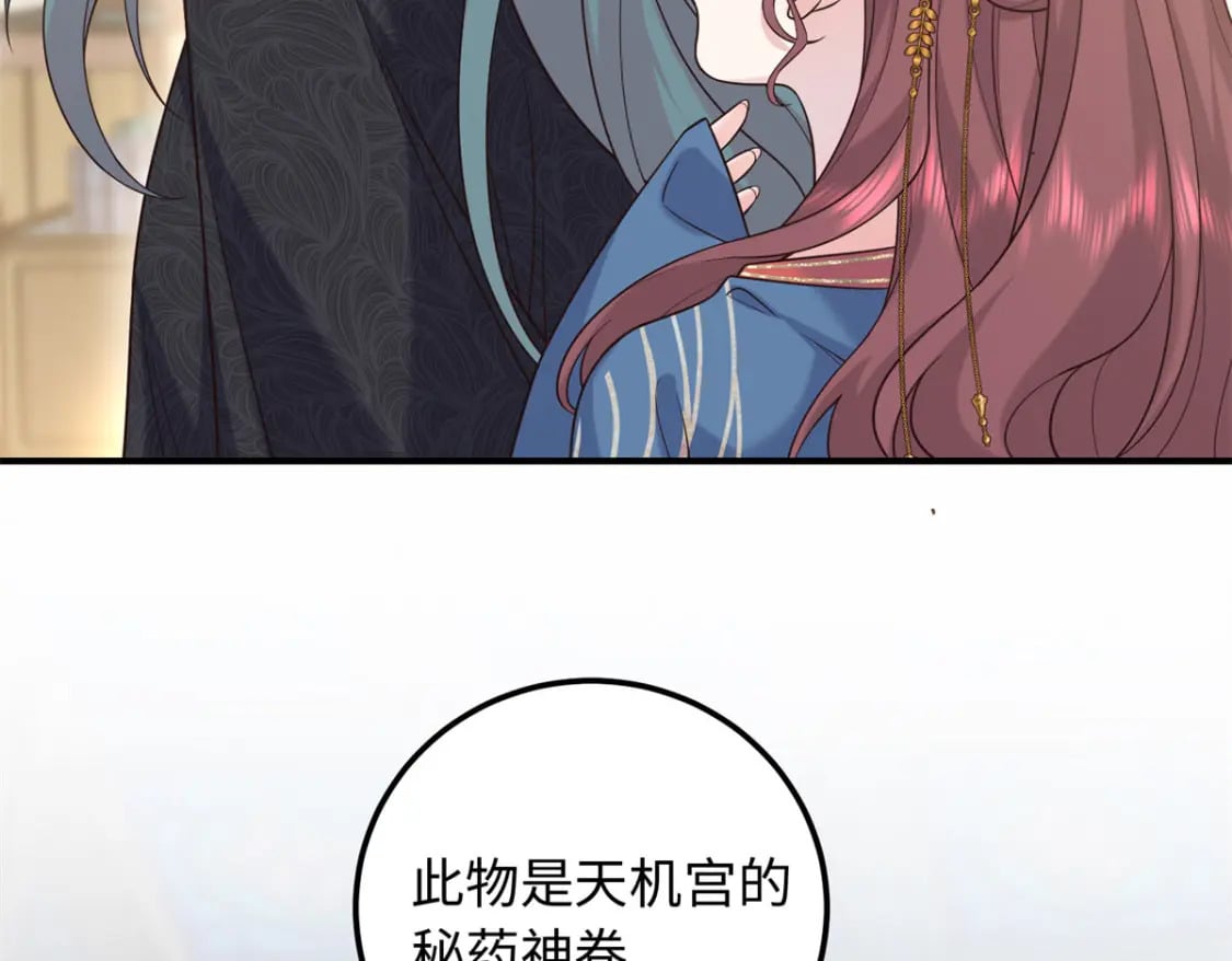 13 调查玲珑宝鉴35