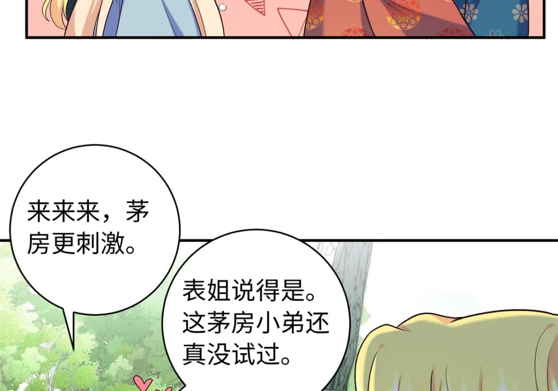 44 愣着干嘛？ 脱啊75