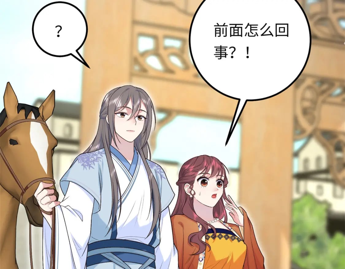 27 夫人和以前有些不同53