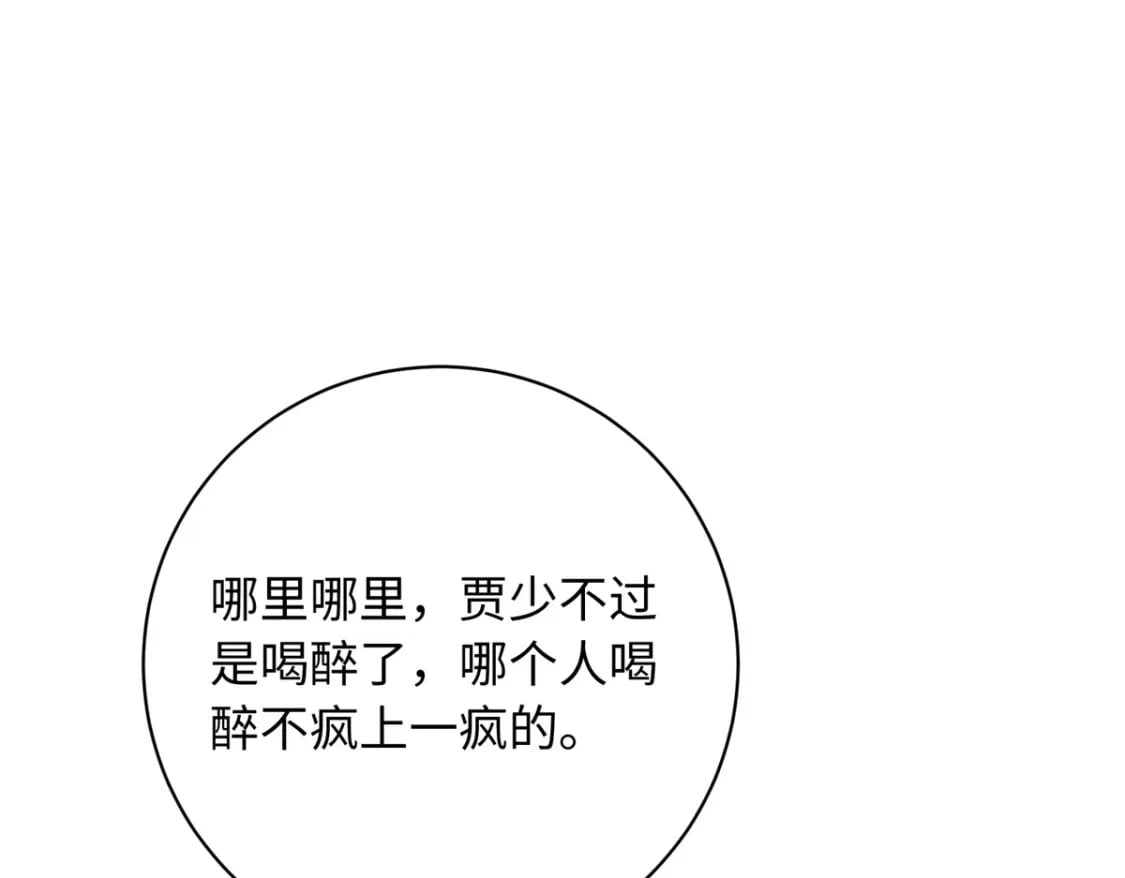 46 天机宫-君临鹤43
