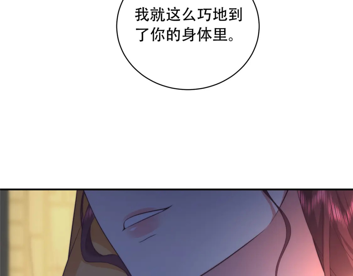03 要不要一起洗澡？91