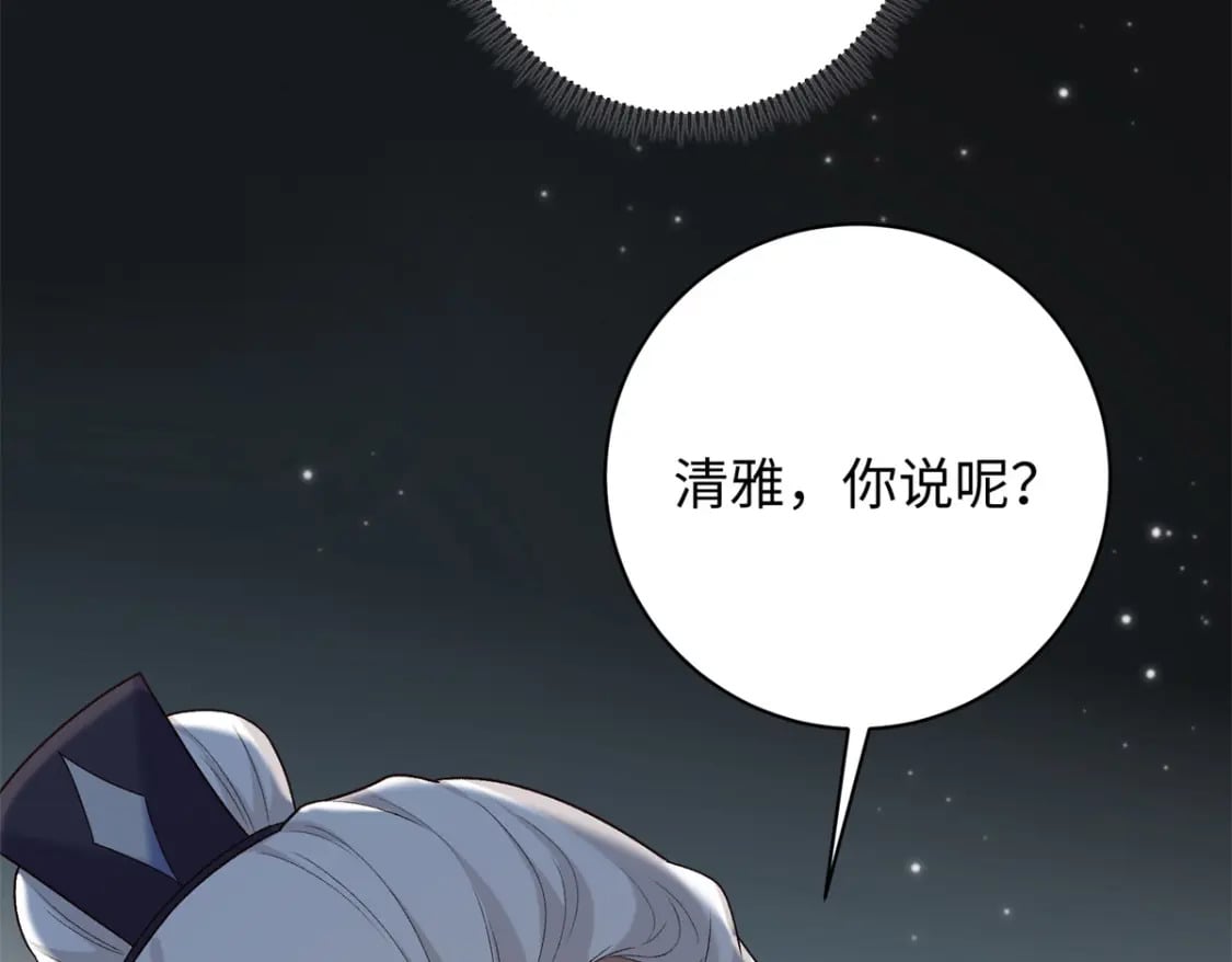47 谣言的开始112