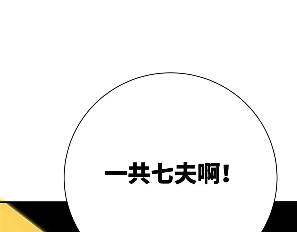 01 三夫四侍一女宠156