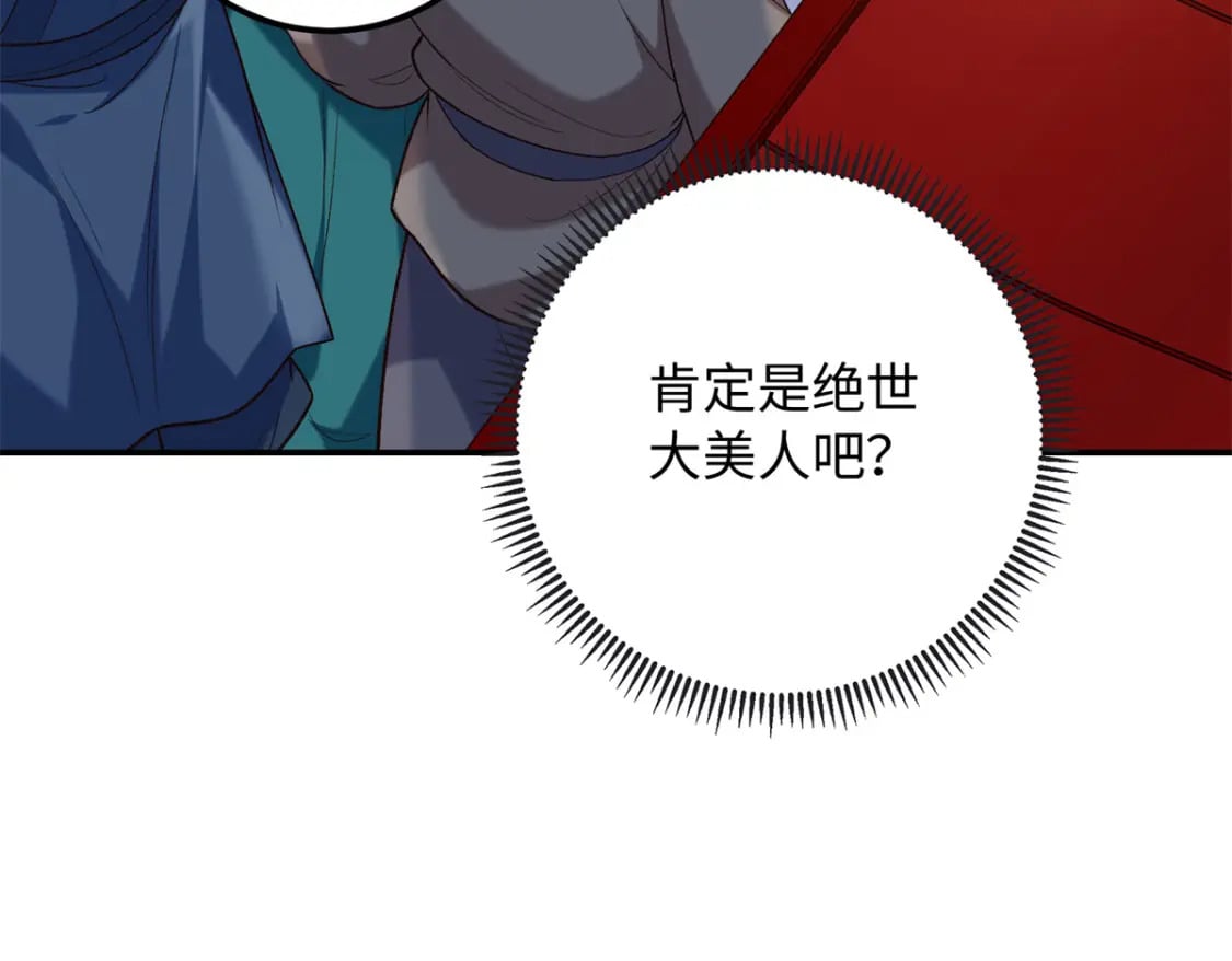 27 夫人和以前有些不同79