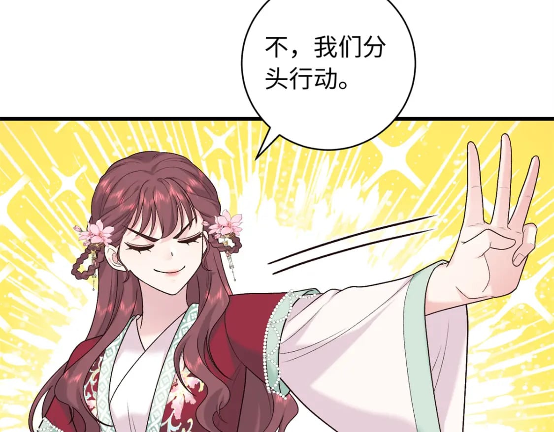 54 丢失的官粮67