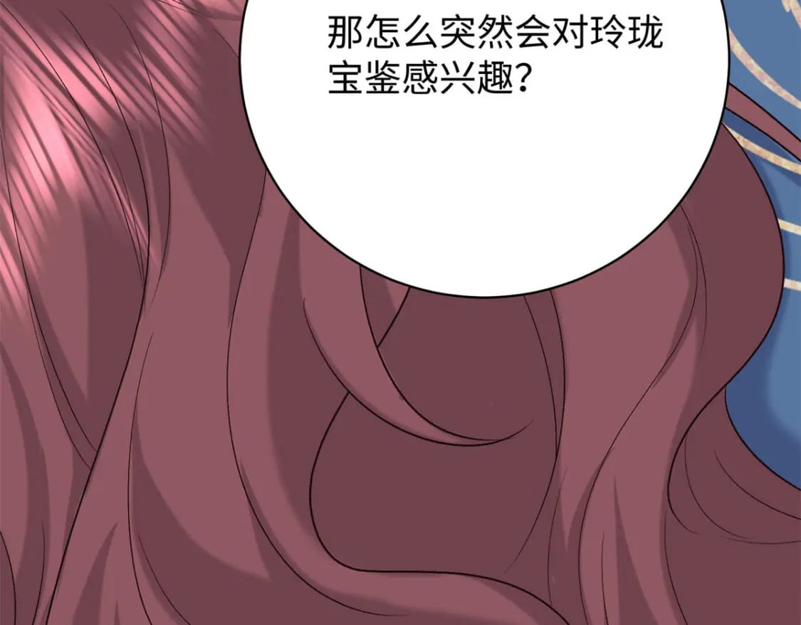 13 调查玲珑宝鉴23