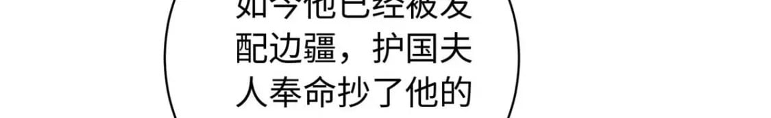 63 风情雅回到自己的身体里了34