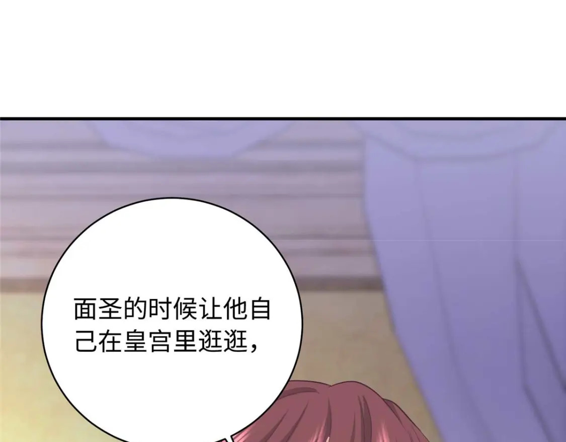 08 我的姐夫是皇帝99