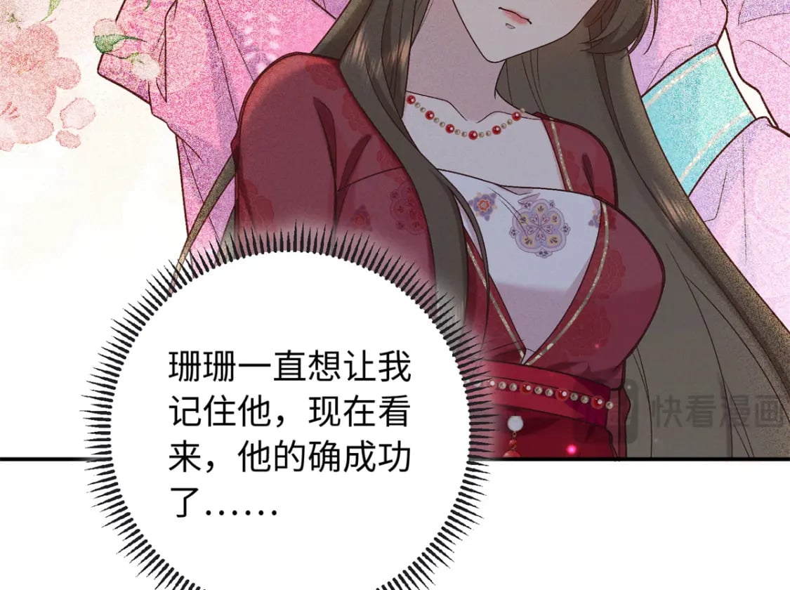 65 给皇后吹箫76