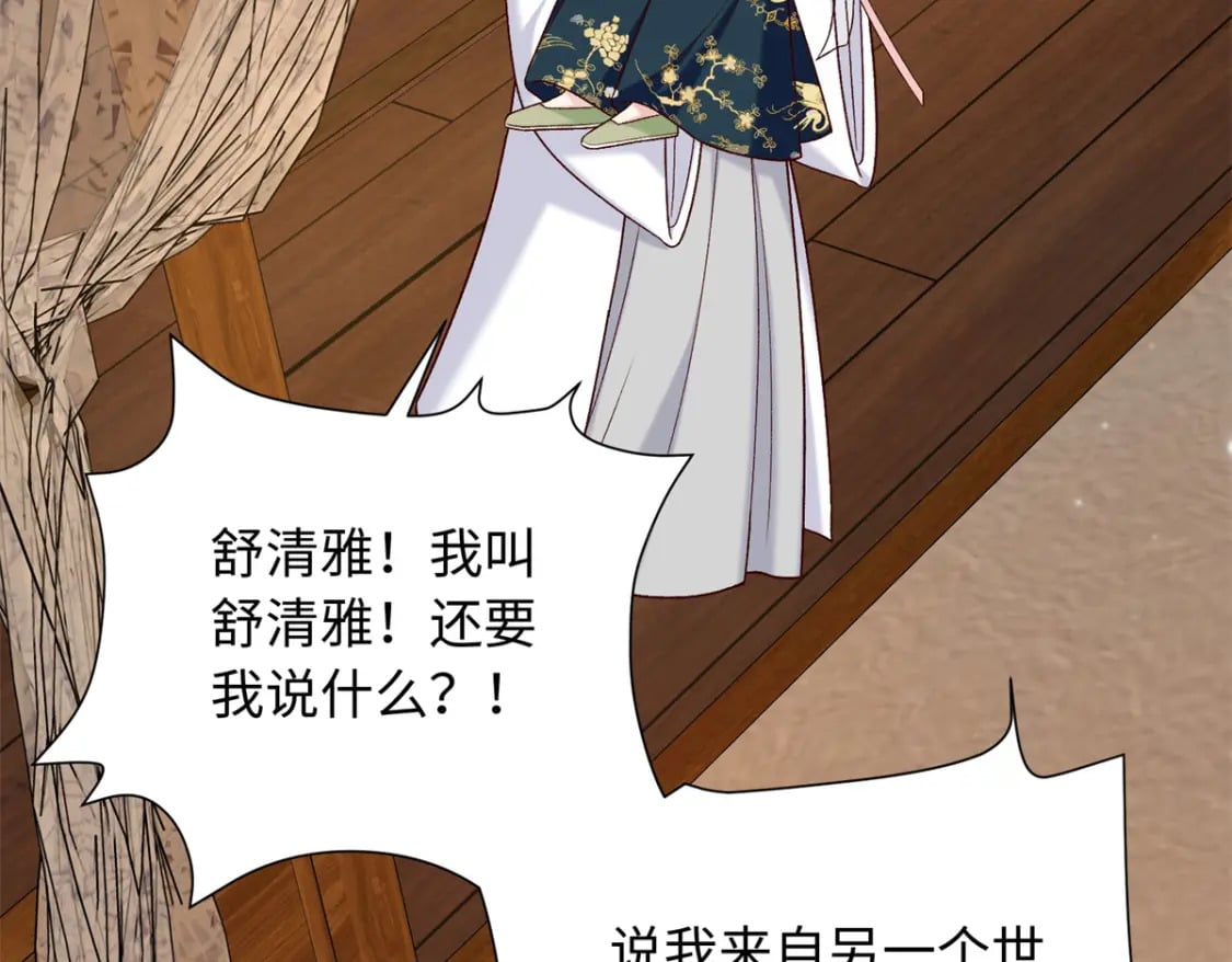 60 你的身心只能是我的72