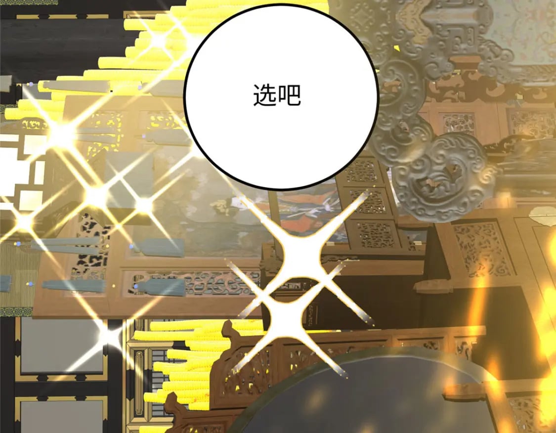 19 皇帝的赏赐99