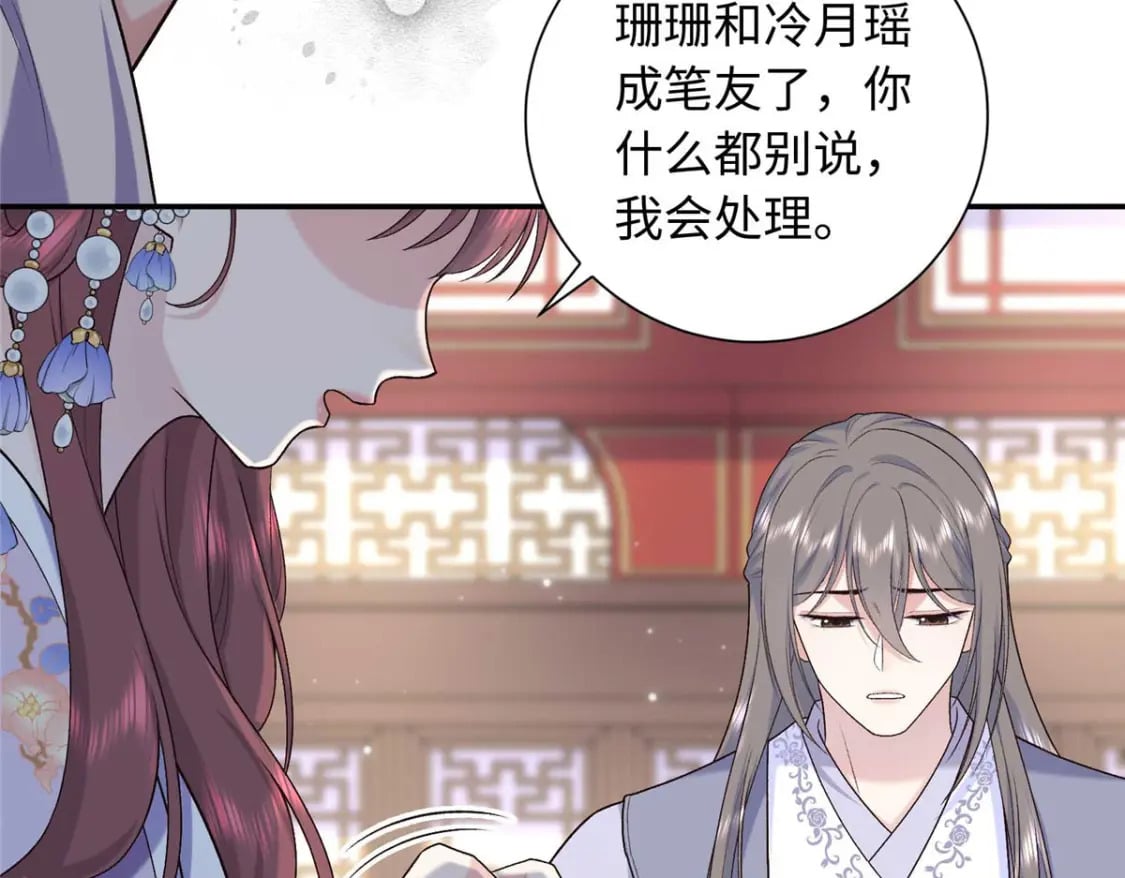 39 除掉淳于珊珊51