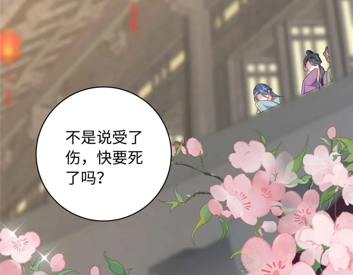 08 我的姐夫是皇帝109