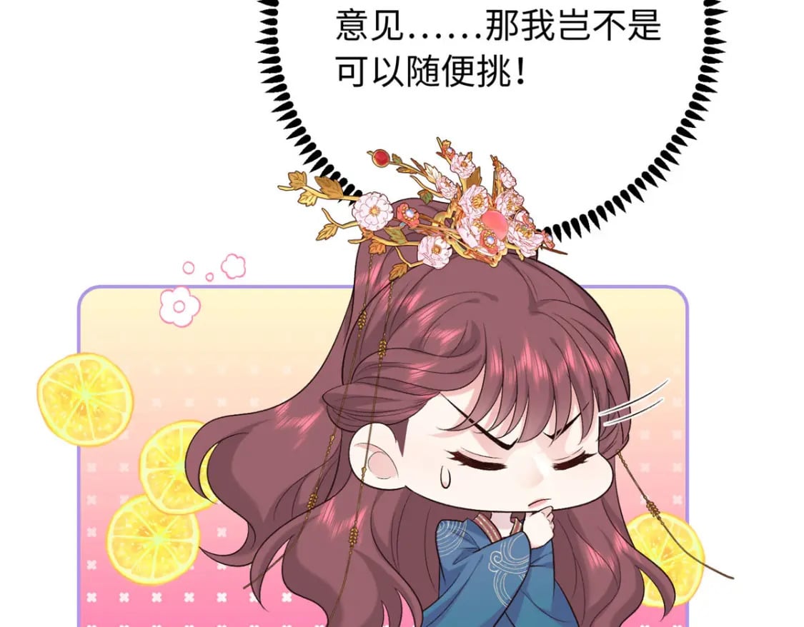 19 皇帝的赏赐79