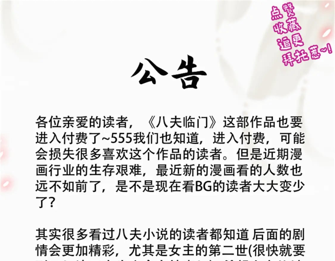 付费公告0