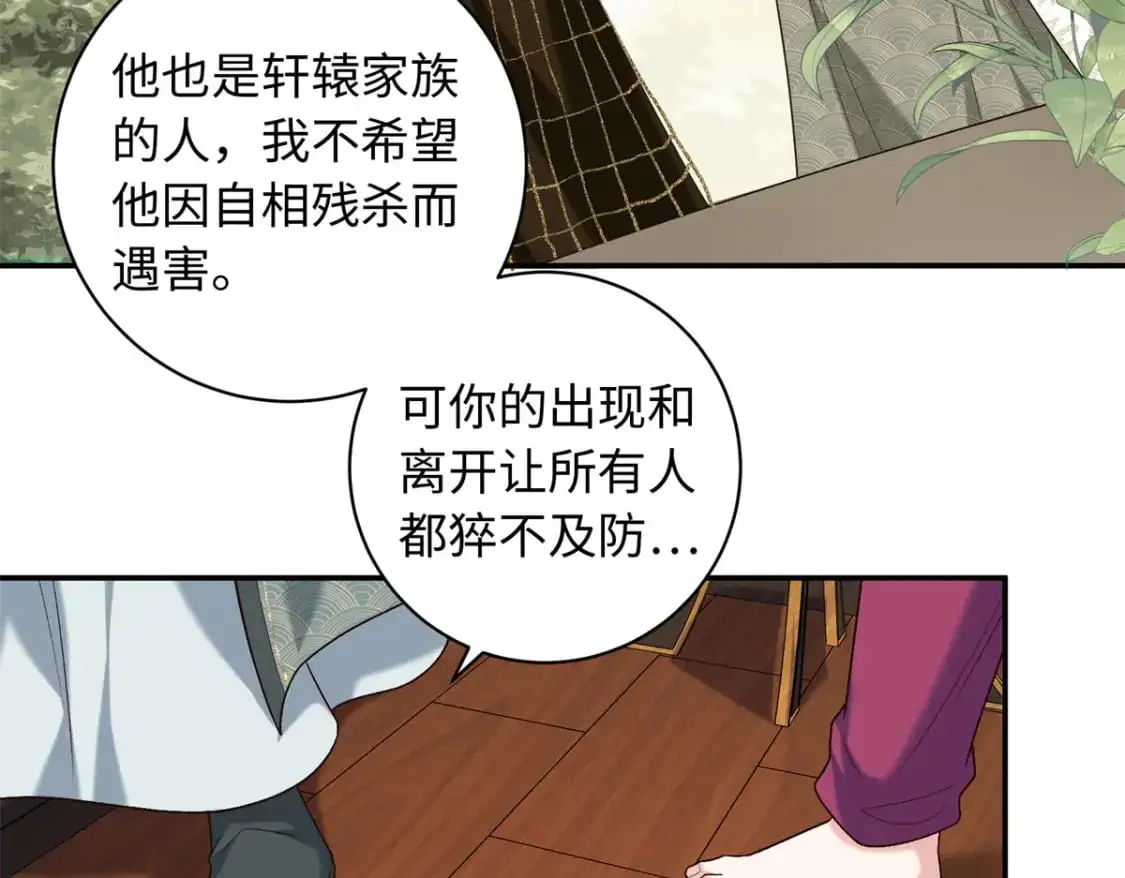 74 要把重生的事告诉他吗？34