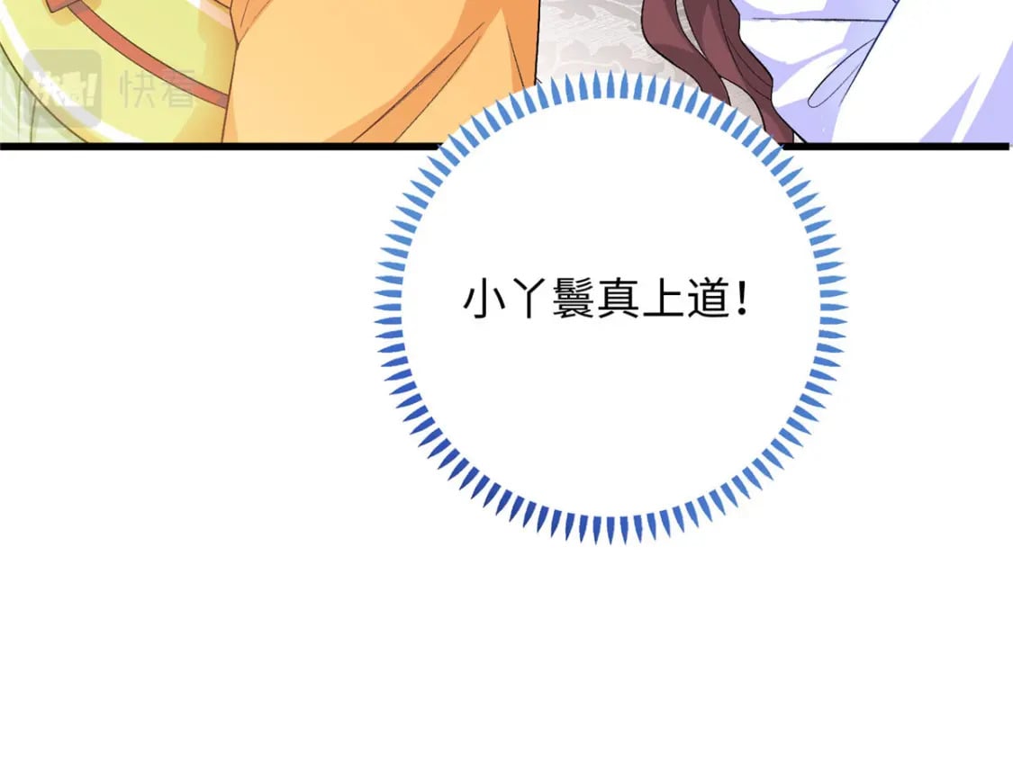01 三夫四侍一女宠169