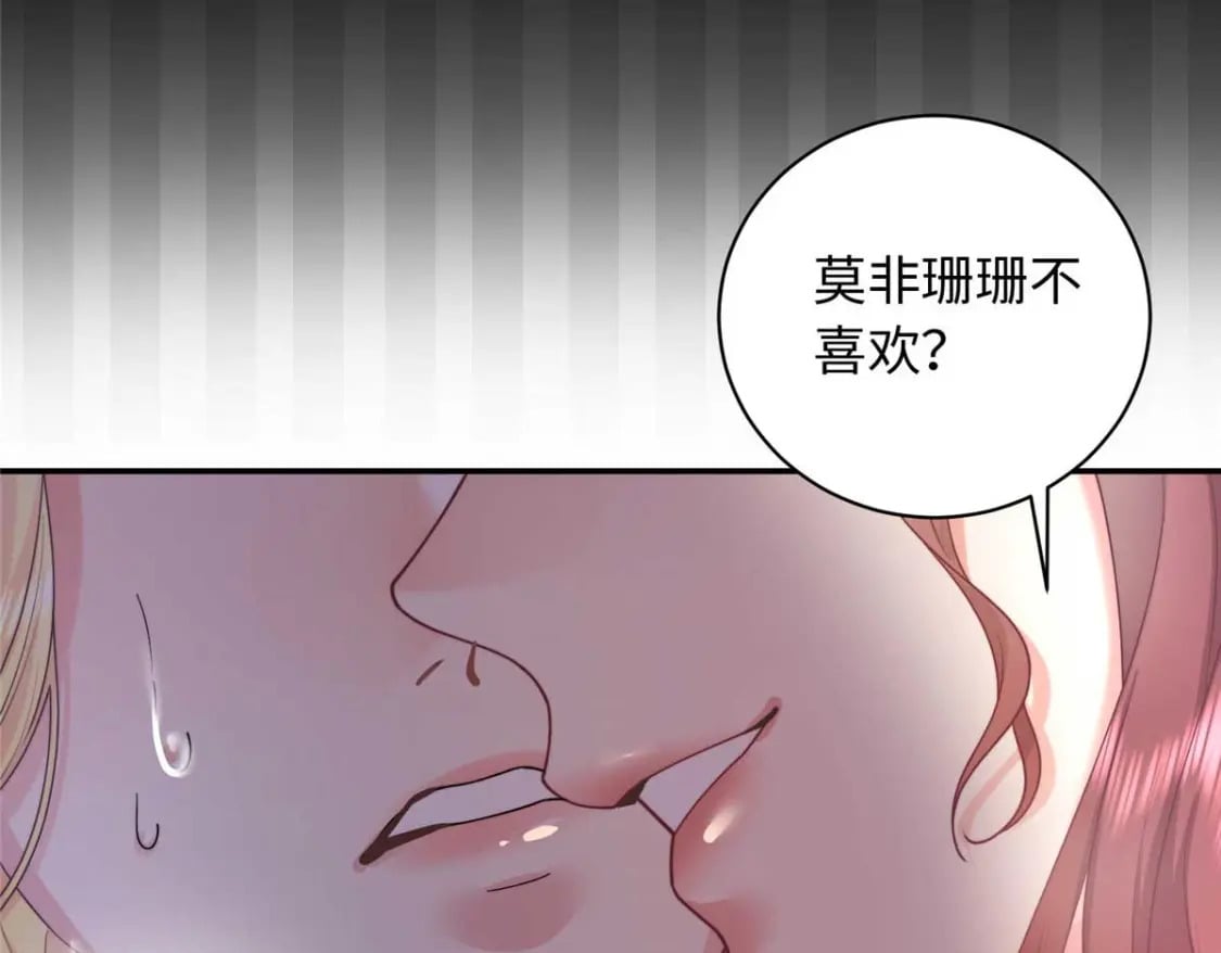 08 我的姐夫是皇帝14