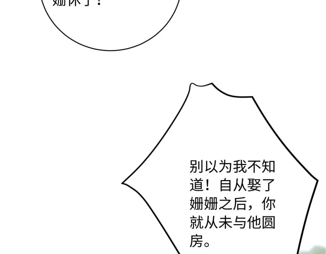 11 闺蜜看上了我的夫侍？34