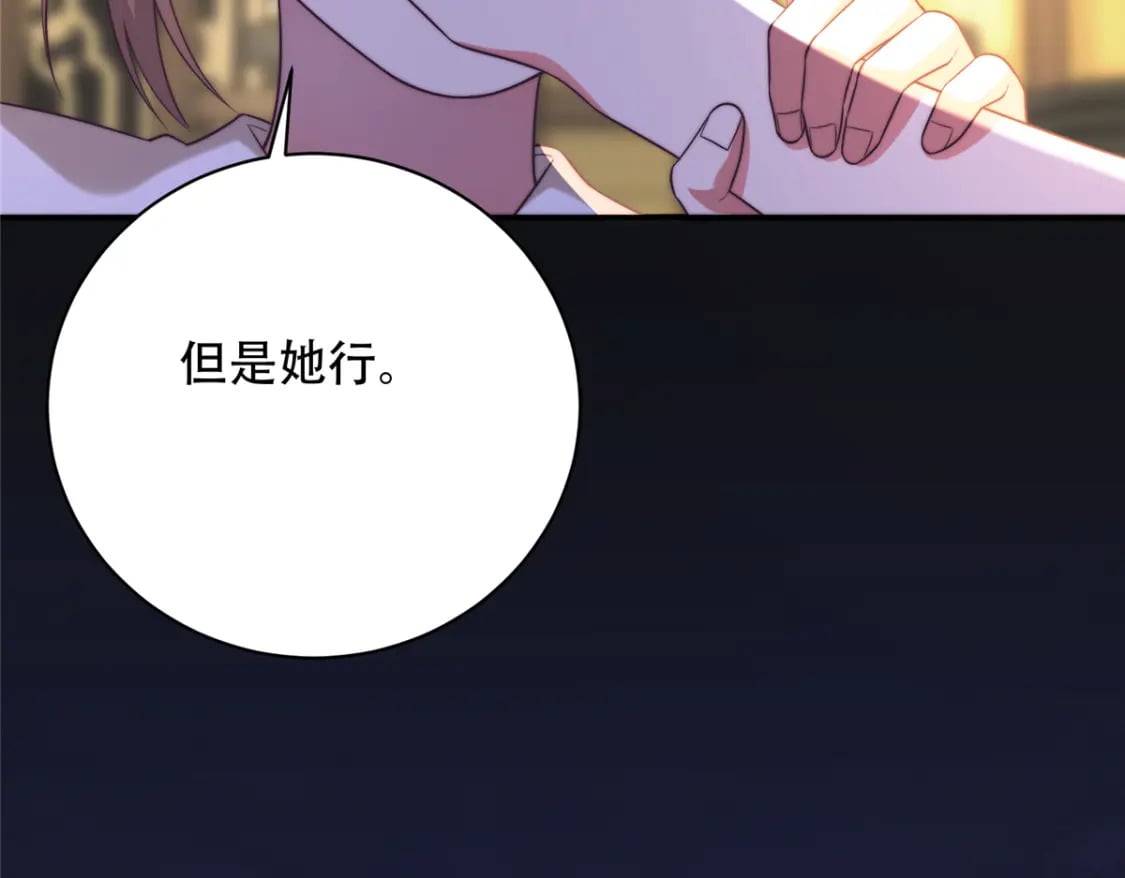 03 要不要一起洗澡？83