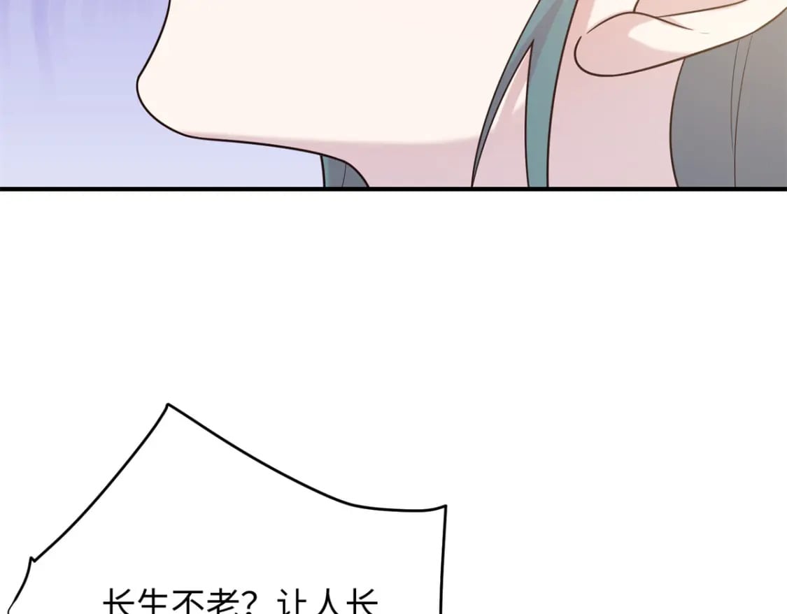 13 调查玲珑宝鉴44