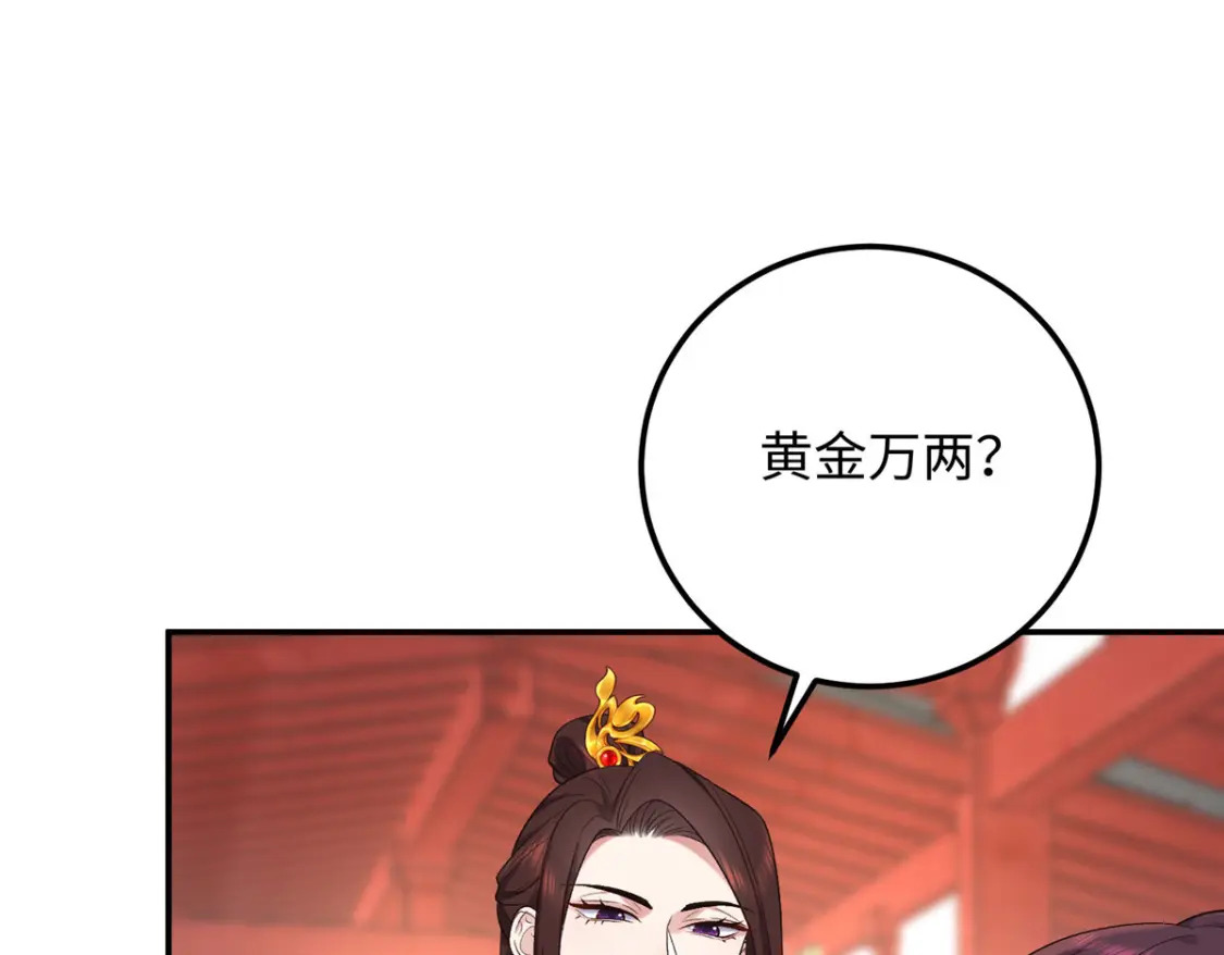 19 皇帝的赏赐75