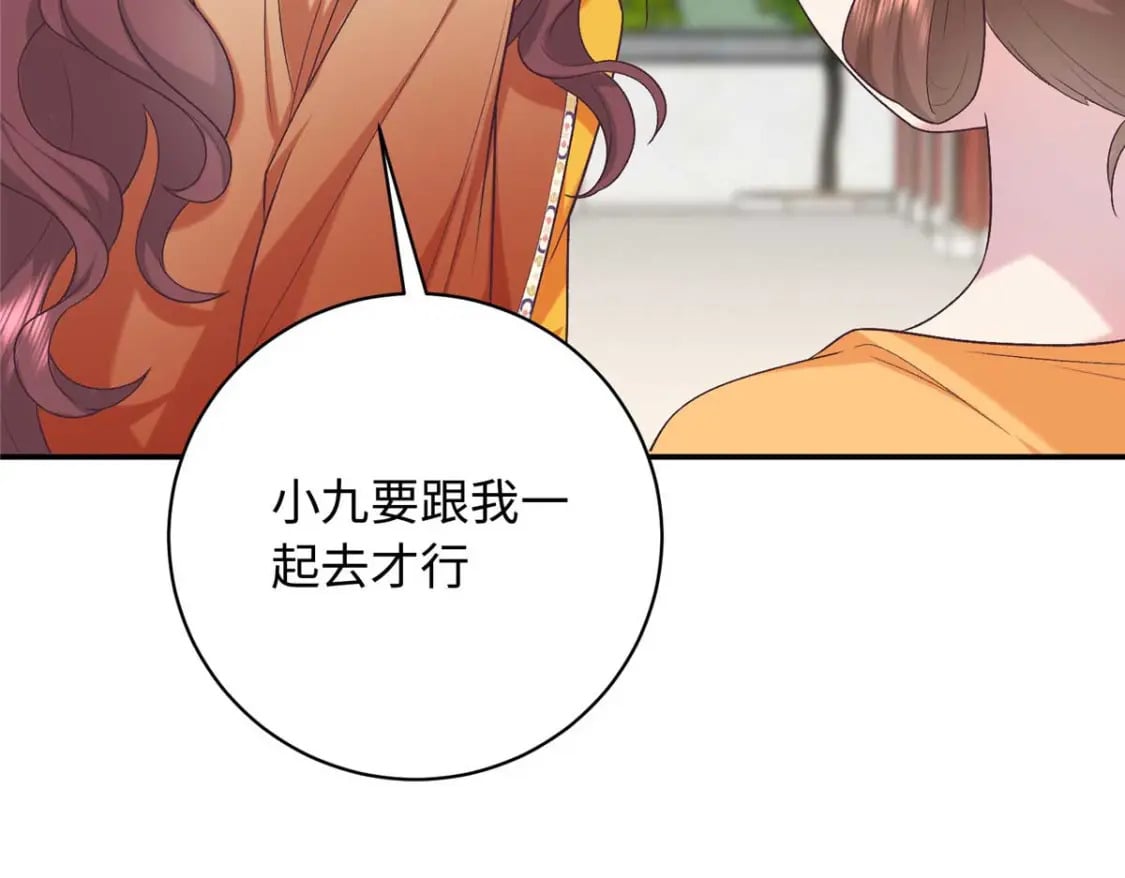 08 我的姐夫是皇帝62