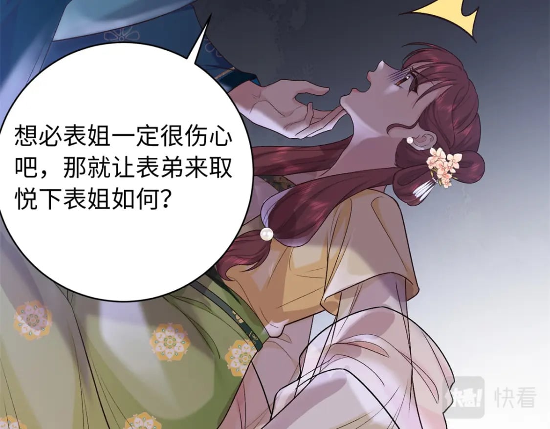47 谣言的开始54