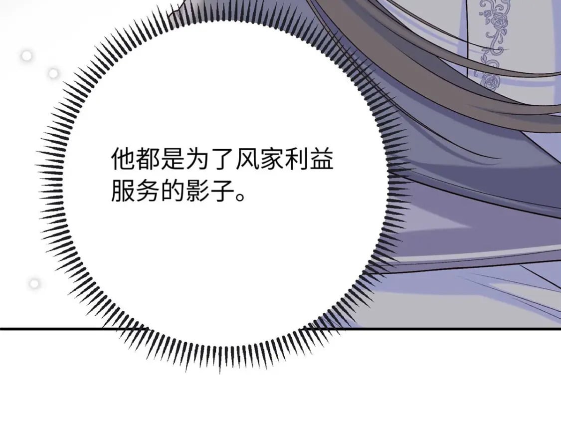 39 除掉淳于珊珊67