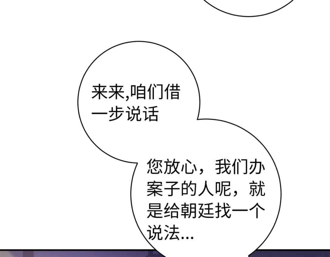 54 丢失的官粮10