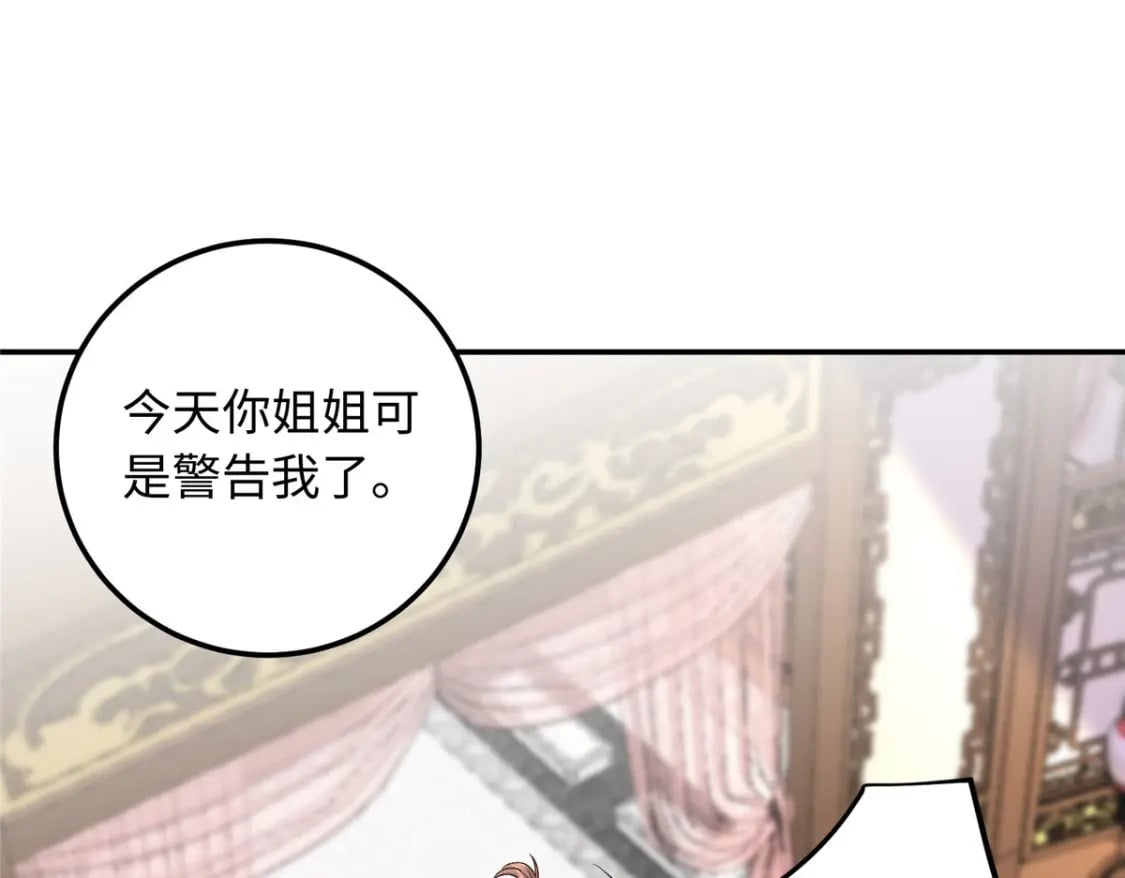 22 南宫喜欢夫人？36