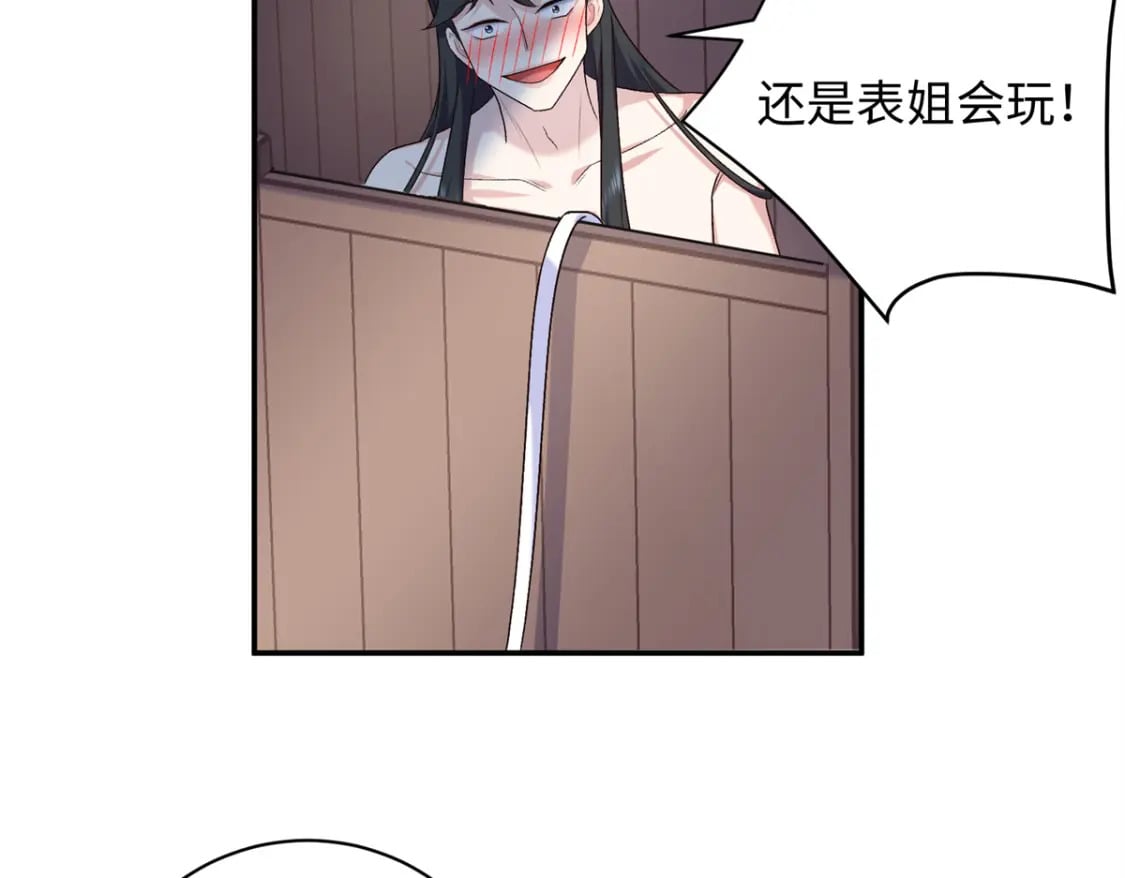 44 愣着干嘛？ 脱啊97