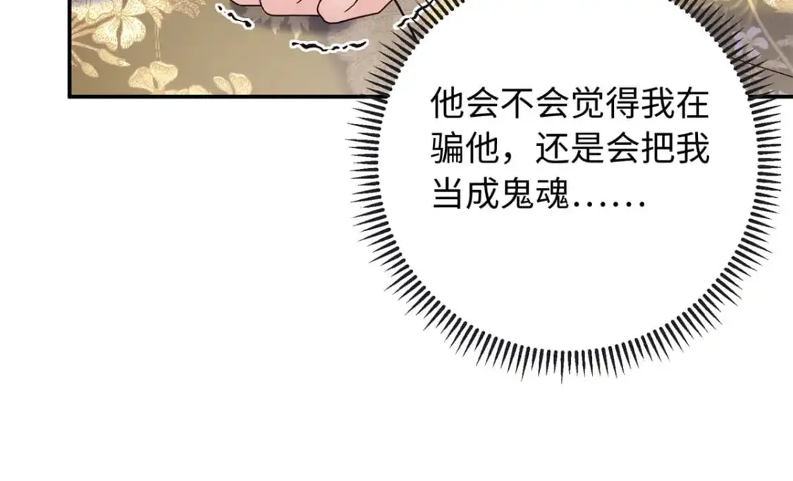 74 要把重生的事告诉他吗？41