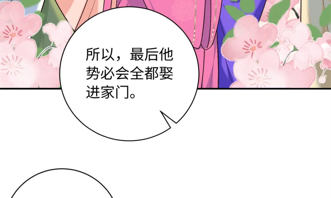 51 刺杀轩辕逸飞？94
