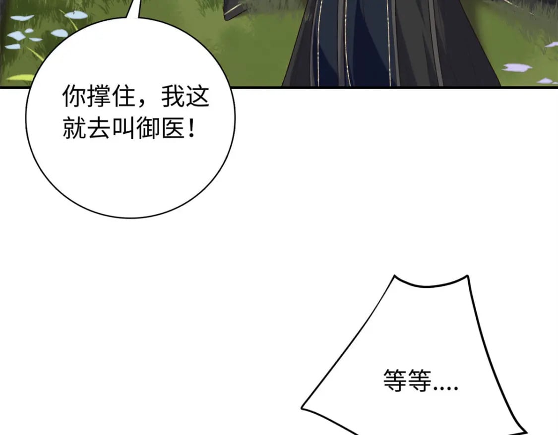 50 如何能救珊珊？10