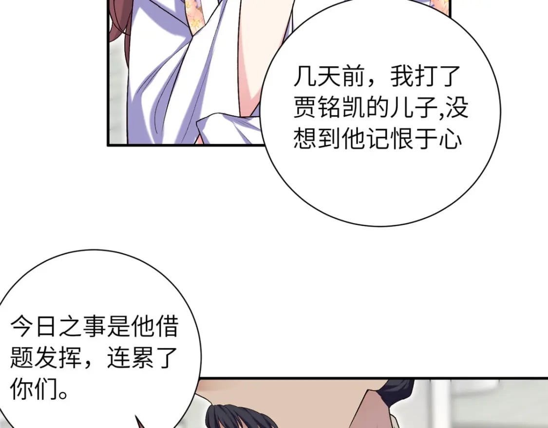 32 有危险？！7