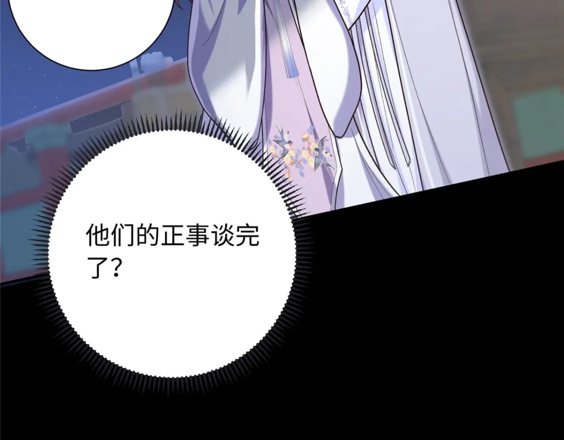 33 夫人究竟是谁？87