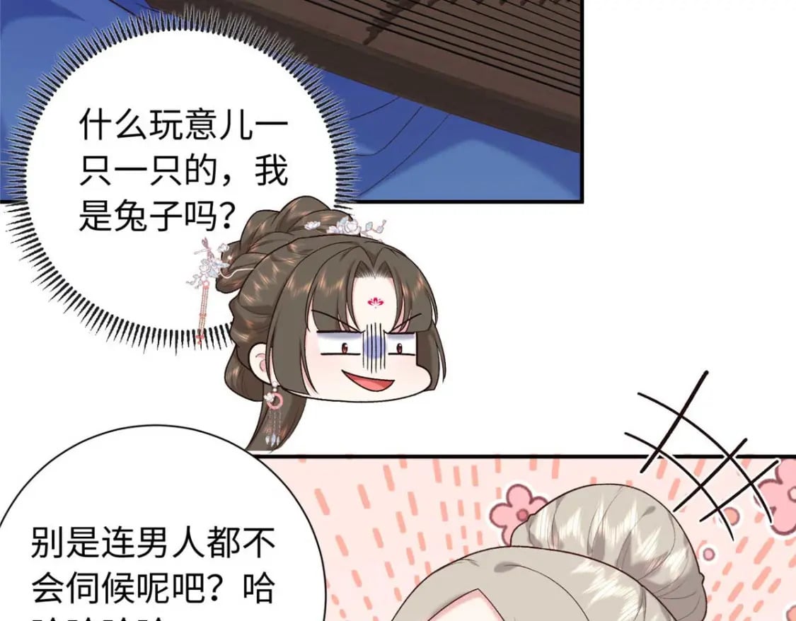 68 进宫服侍皇上？18