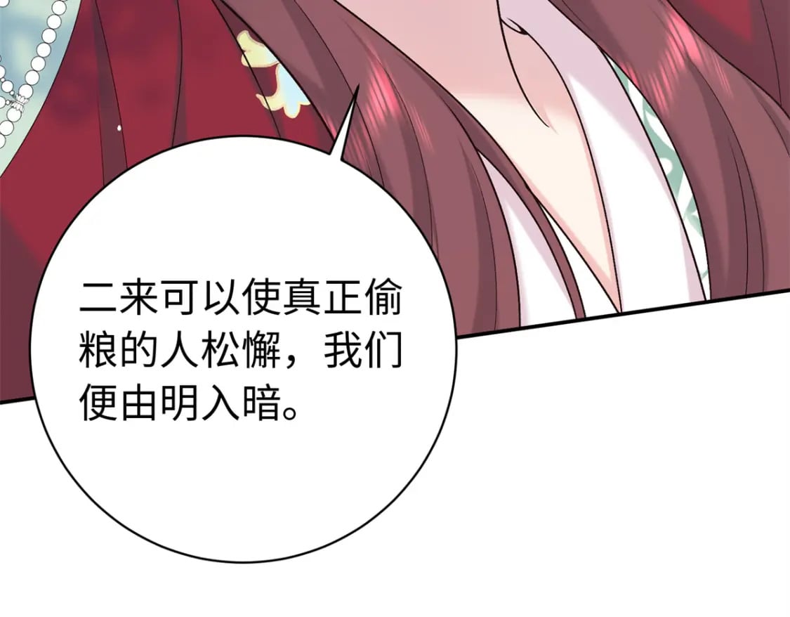 54 丢失的官粮26