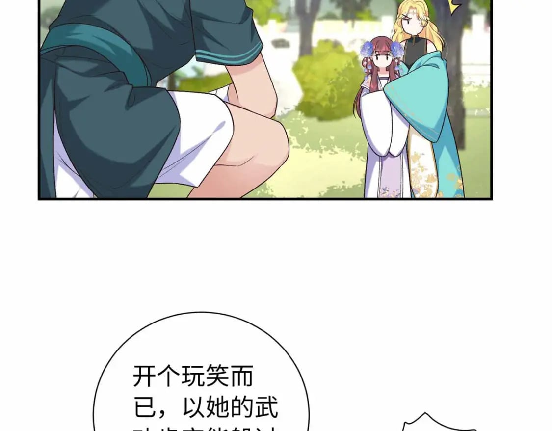 37 珊珊VS后弦！9