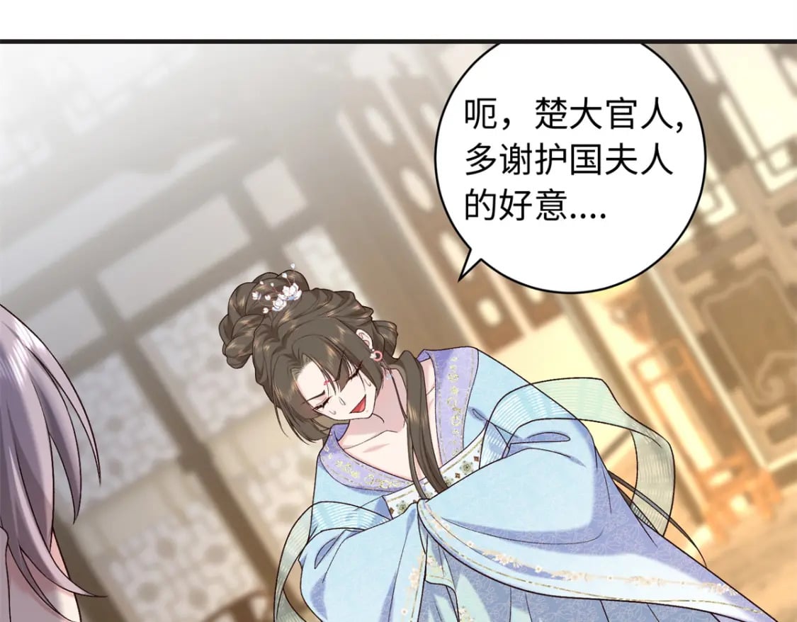 69 被迫入宫3