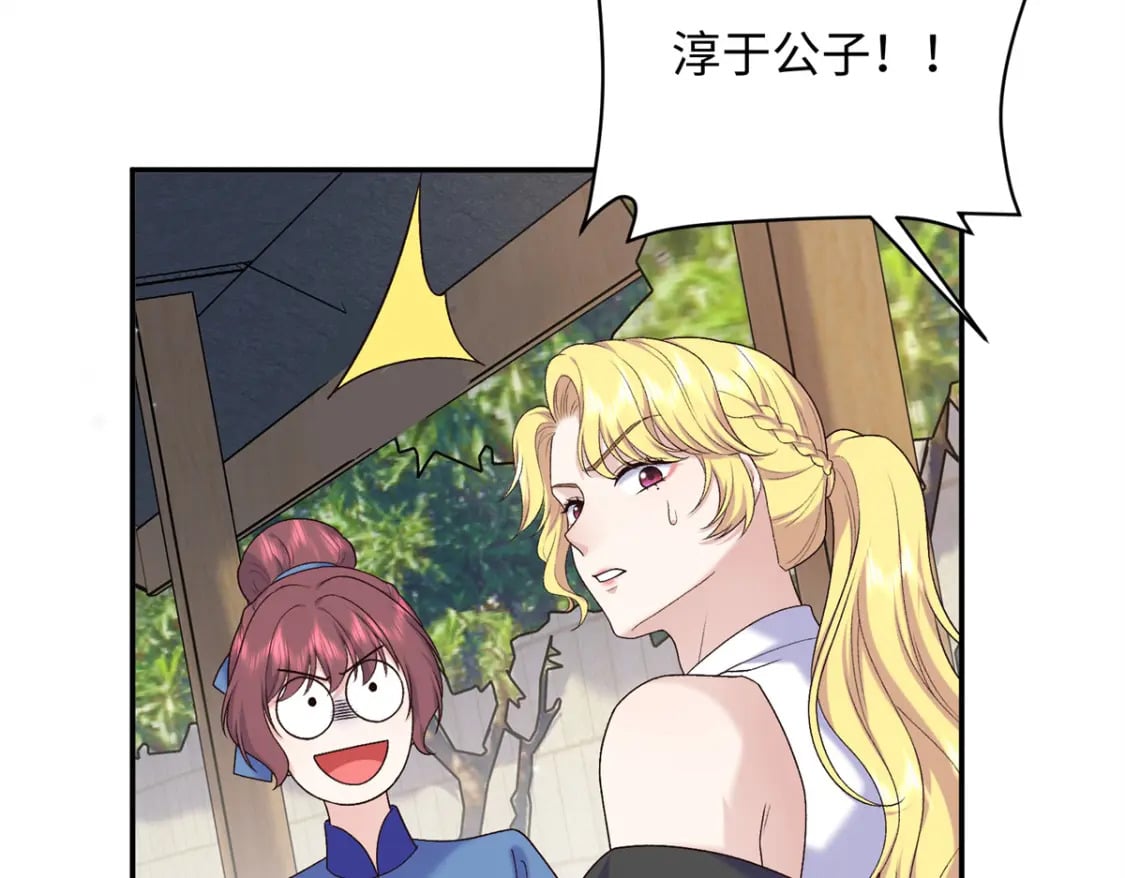 56 淳于珊珊被休56