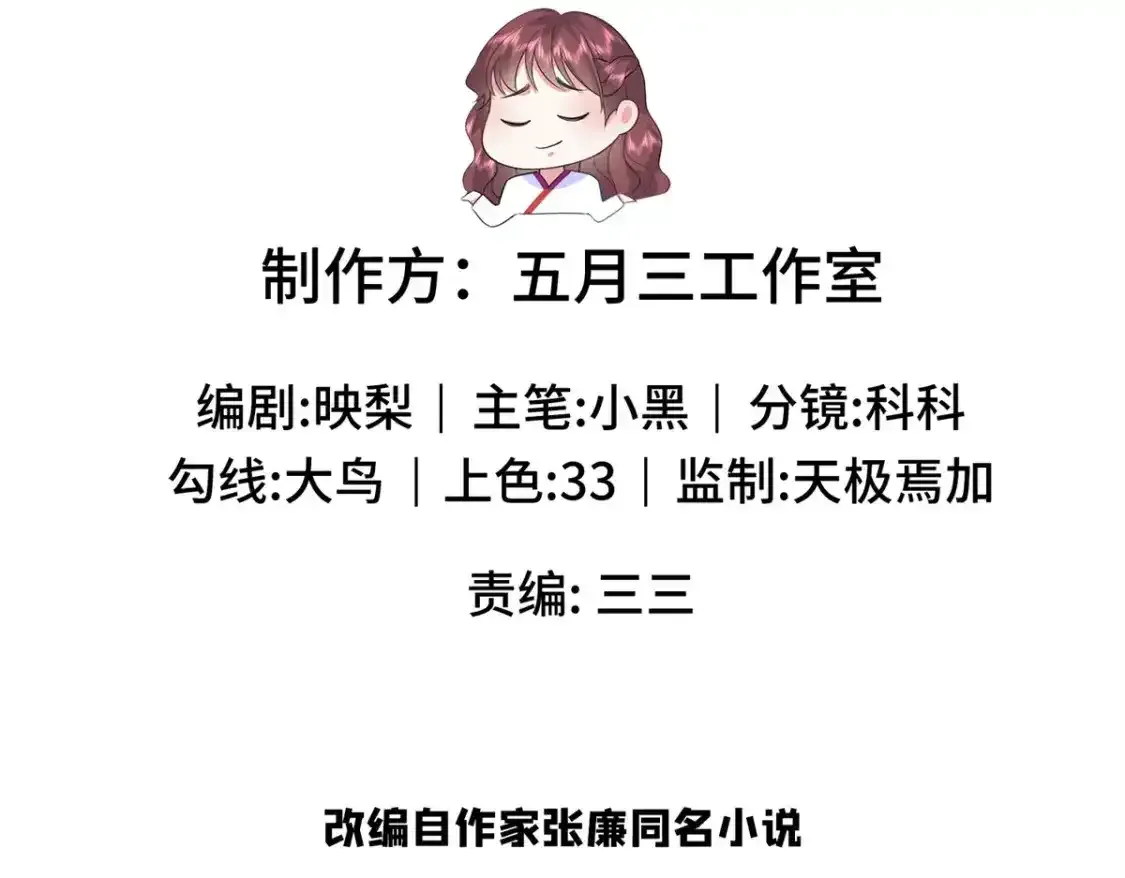 59 护国府的床不舒服么2