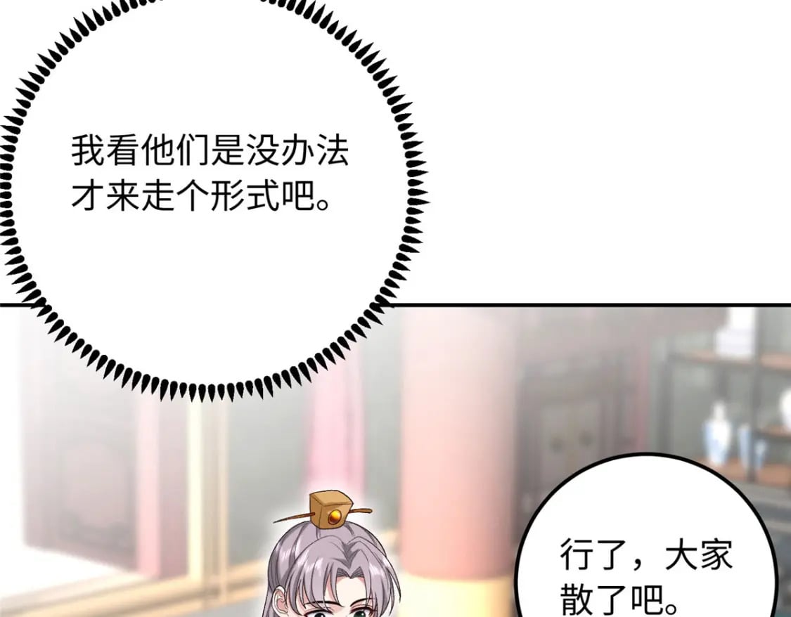 22 南宫喜欢夫人？7