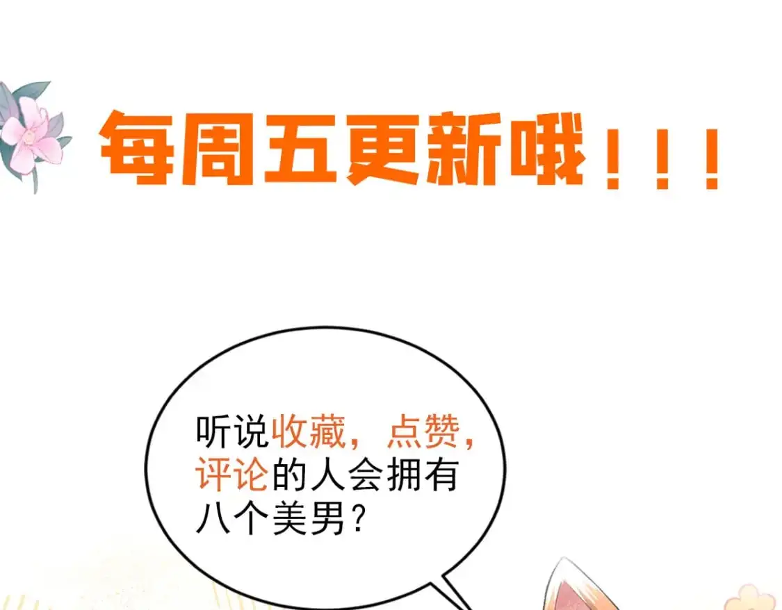 74 要把重生的事告诉他吗？96