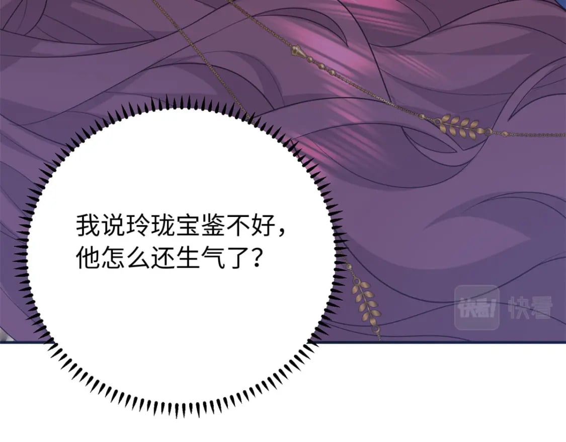 13 调查玲珑宝鉴52
