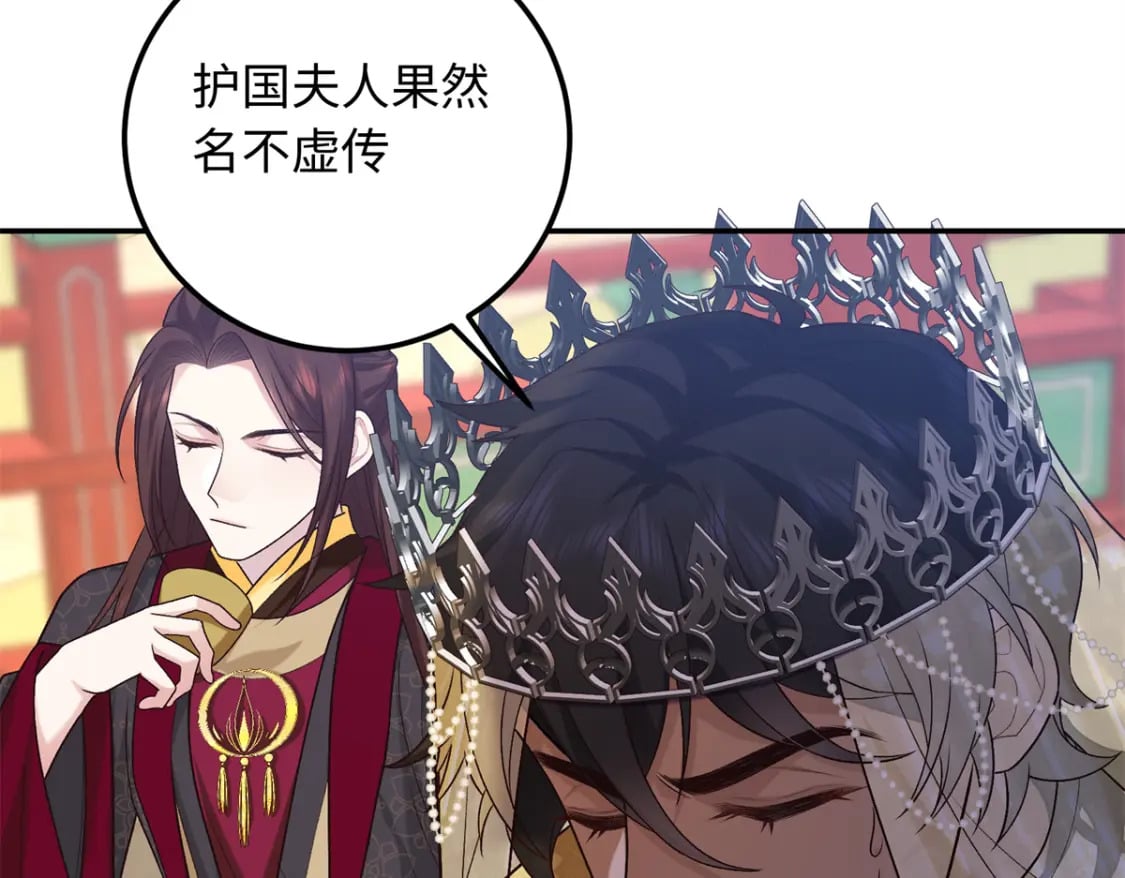 14 休了他们，我嫁给你70