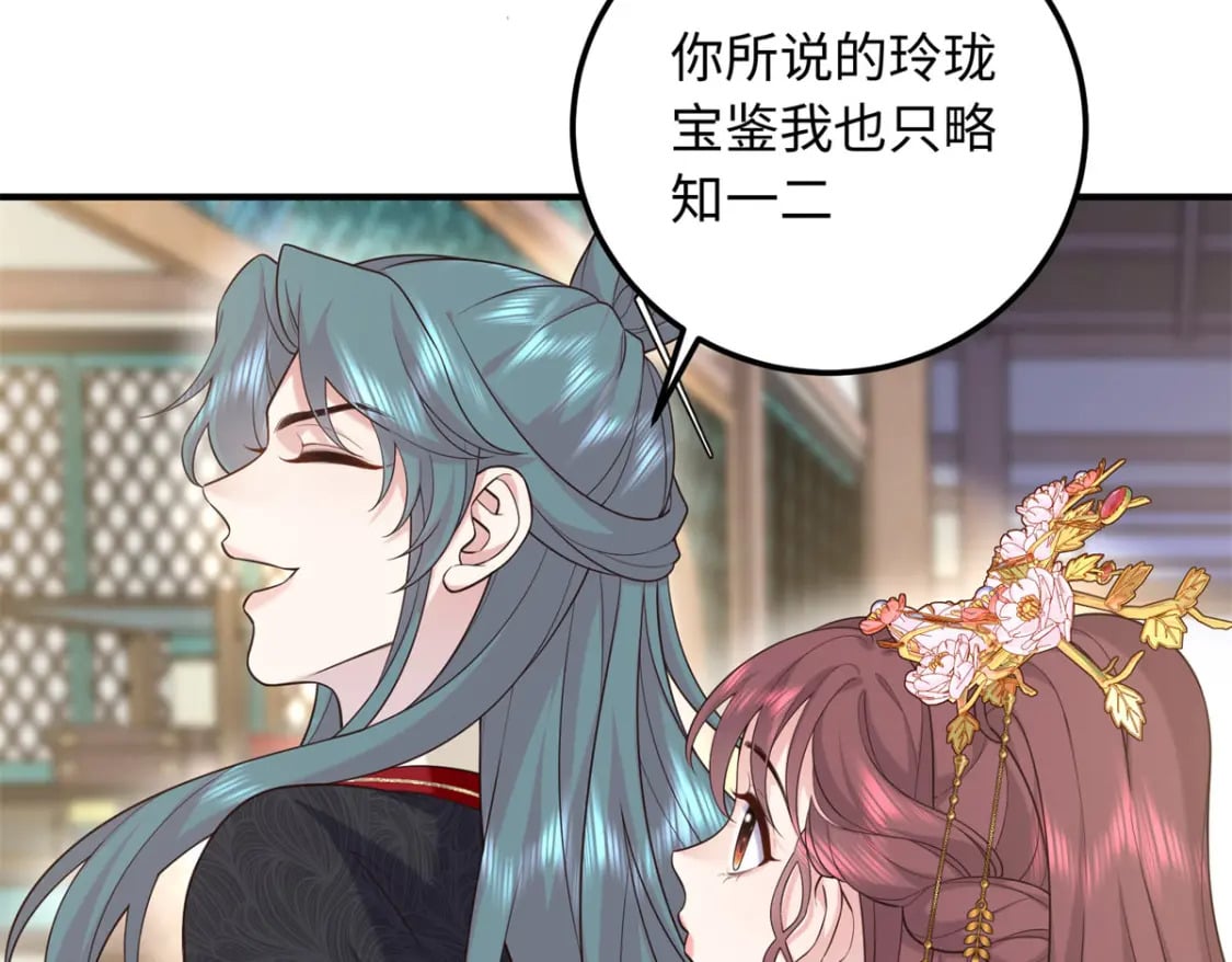 13 调查玲珑宝鉴34