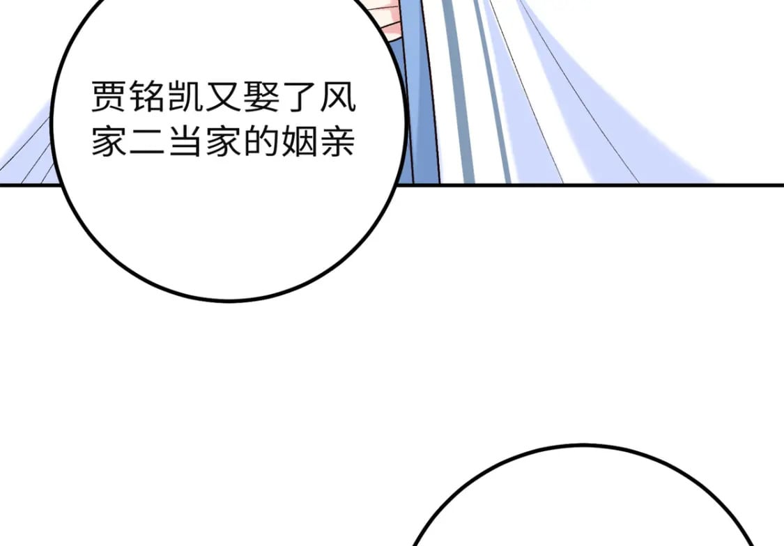 27 夫人和以前有些不同87
